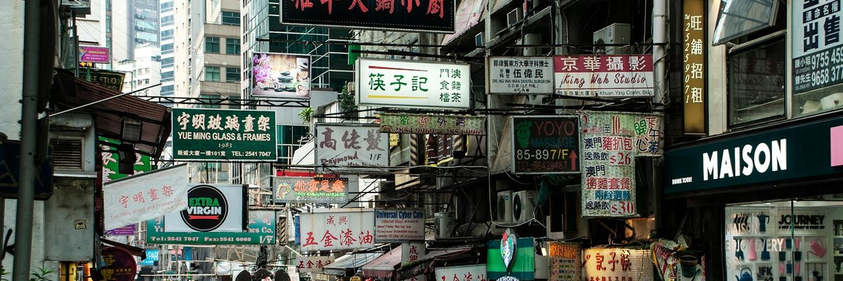 看板が並ぶ香港の街角